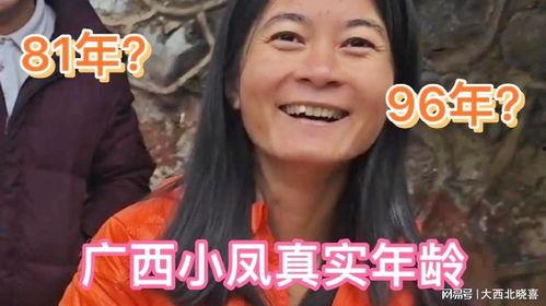 广西小凤爆料最新消息,最新热点事件深度解析!” 第1张 广西小凤爆料最新消息,最新热点事件深度解析!” 第1张