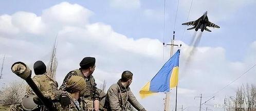 俄媒爆料乌军最新消息,乌军最新动态揭秘!” 第2张 俄媒爆料乌军最新消息,乌军最新动态揭秘!” 第2张