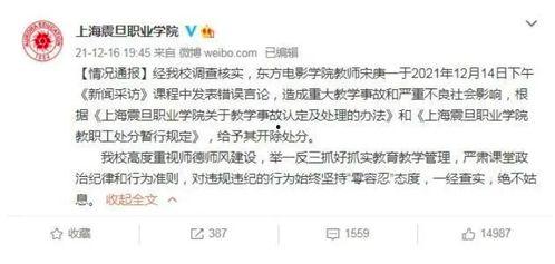 陈老师最新爆料视频大全,揭秘幕后真相  第3张