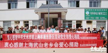 武山一中爆料新闻视频,揭秘校园热点事件背后的真相 第2张 武山一中爆料新闻视频,揭秘校园热点事件背后的真相 第2张