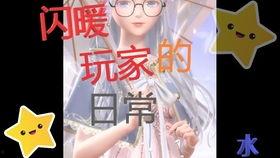 闪暖最新爆料是真的吗,真相揭秘,是真是假? 第2张 闪暖最新爆料是真的吗,真相揭秘,是真是假? 第2张