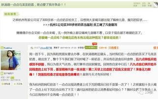 网友爆料杭州日报视频回放,网友爆料事件全程回顾  第2张