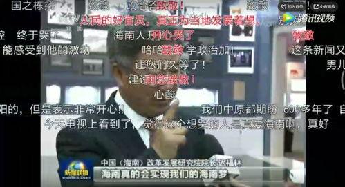 海南网友爆料新闻视频 第3张 海南网友爆料新闻视频 第3张