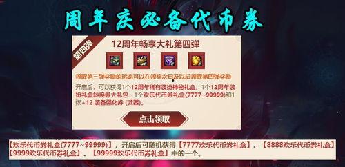 第12期战令爆料视频,新内容、新活动,精彩纷呈! 第3张 第12期战令爆料视频,新内容、新活动,精彩纷呈! 第3张